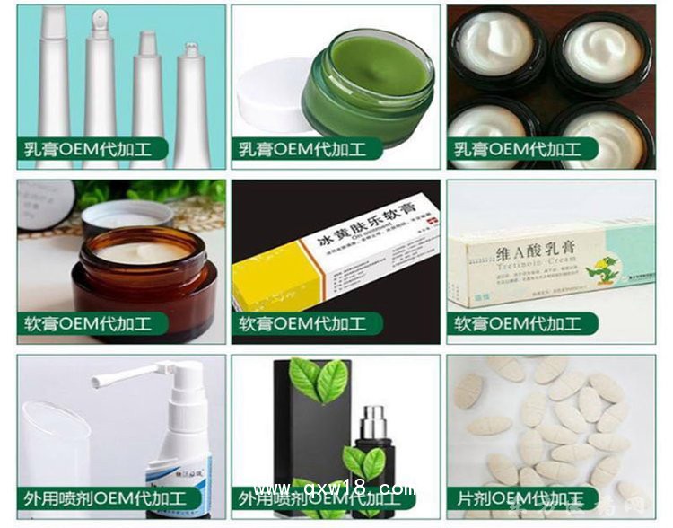 噴劑凝膠乳膏產(chǎn)品定制定做OEM規(guī)格齊全廠家供貨