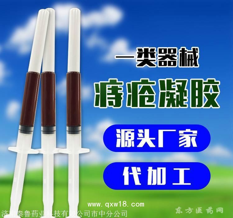 痔瘡乳膏凝膠定制定做醫(yī)院診所OEM規(guī)格齊全大量供貨