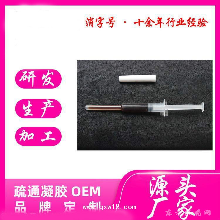 痔瘡乳膏凝膠定制定做醫(yī)院診所OEM規(guī)格齊全大量供貨