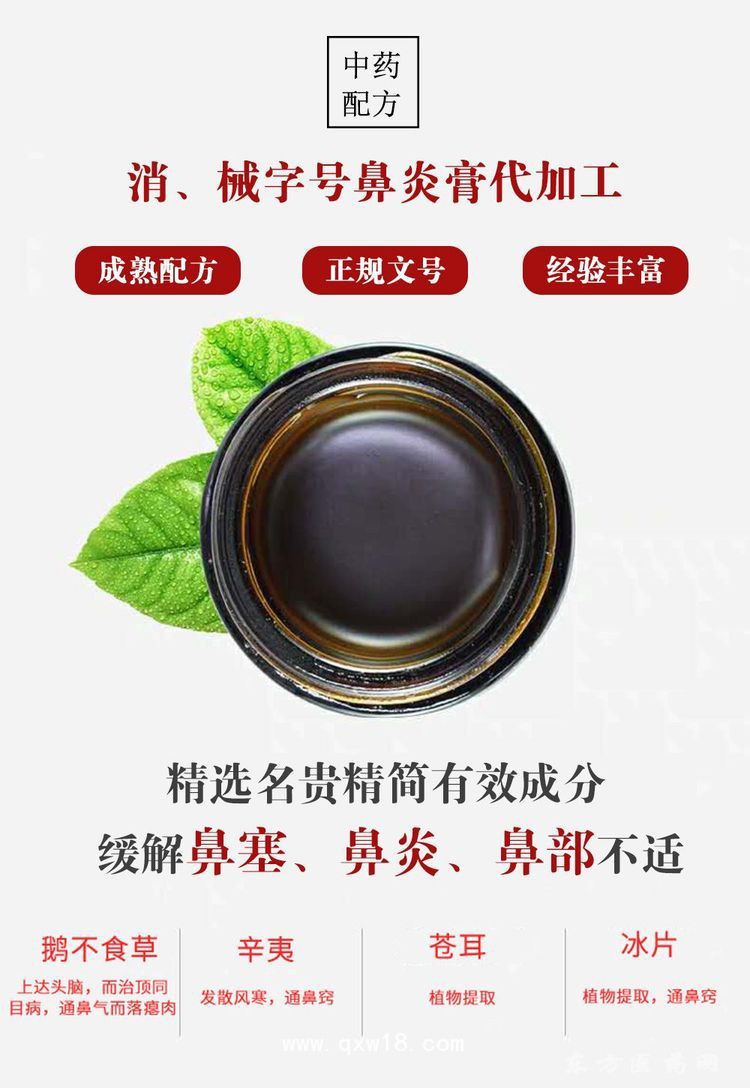軟膏乳膏定制定做貼牌代加工OEM