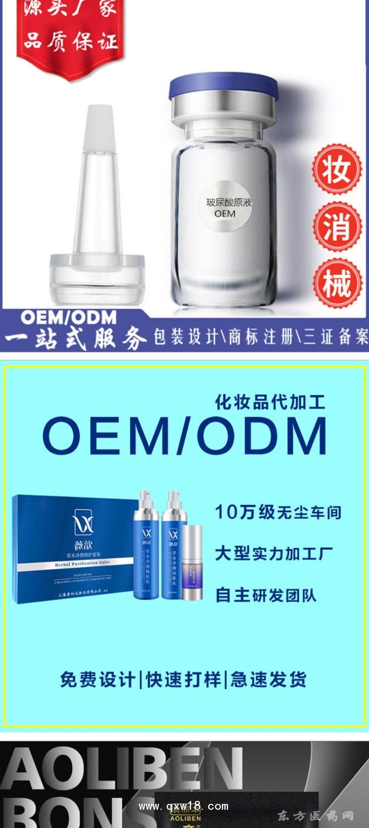 鴯鹋油定制定做醫(yī)院診所OEM私人定做ODM