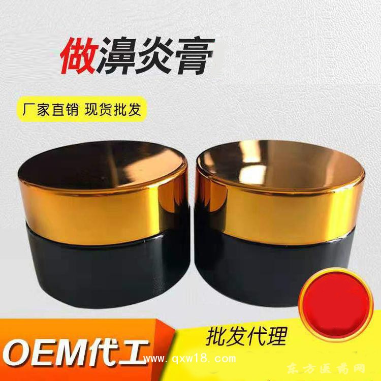 痔瘡膏鼻炎膏定制定做貼牌代加工OEM規(guī)格齊全廠家直供