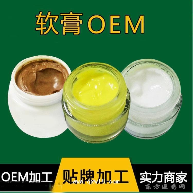 痔瘡膏鼻炎膏定制定做貼牌代加工OEM規(guī)格齊全廠家直供
