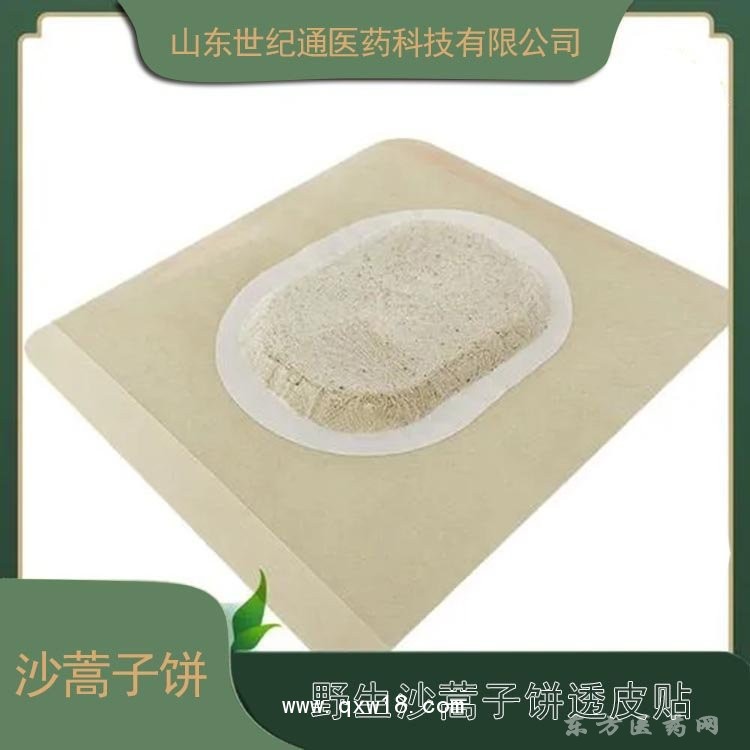 沙蒿子貼定制定做醫(yī)院診所規(guī)格齊全OEM