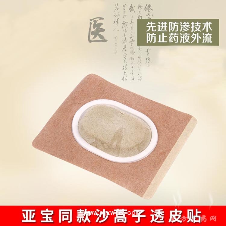 沙蒿子貼定制定做醫(yī)院診所規(guī)格齊全OEM