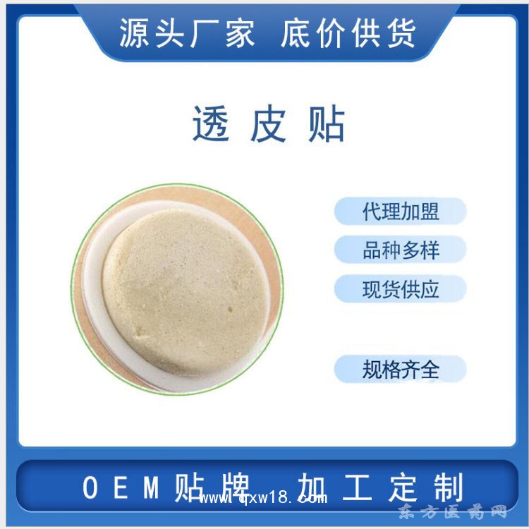 沙蒿子貼定制定做醫(yī)院診所OEM規(guī)格齊全