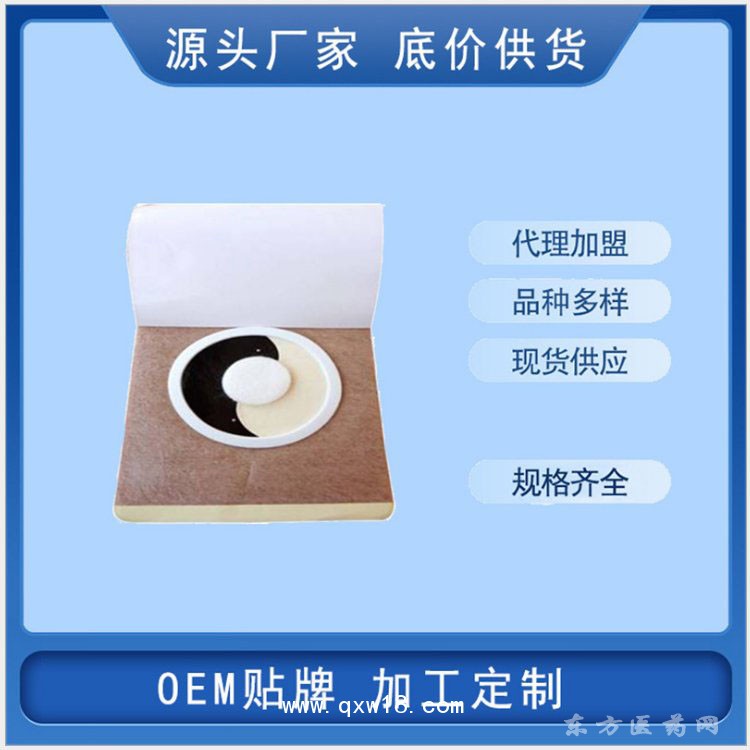 沙蒿子貼定制定做醫(yī)院診所OEM規(guī)格齊全