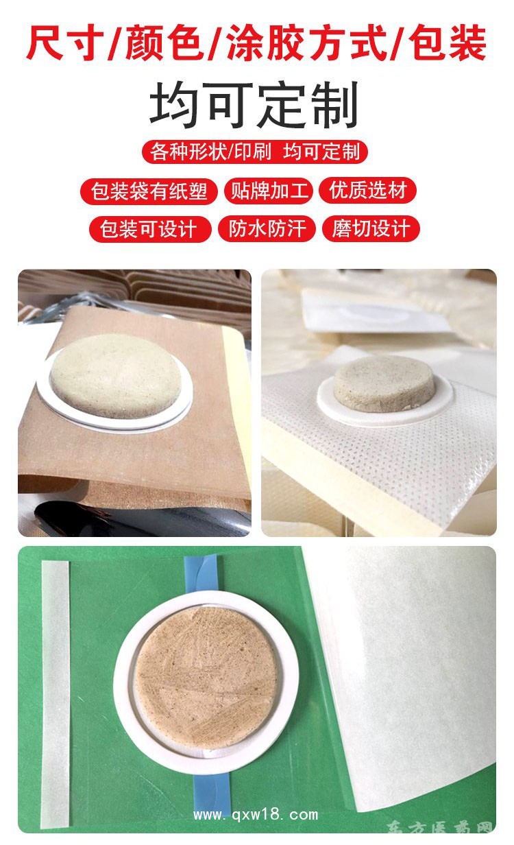 沙蒿子貼定做廠家直供醫(yī)院診所OEM私人定做