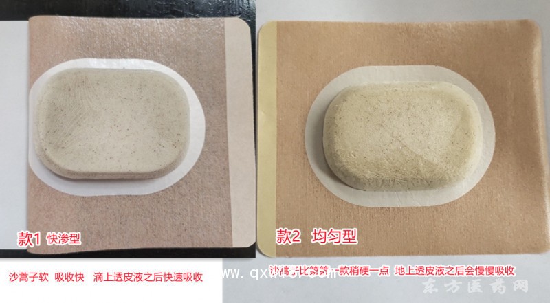 亞寶貼沙蒿子貼定制定做貼牌代加工OEM規(guī)格齊全