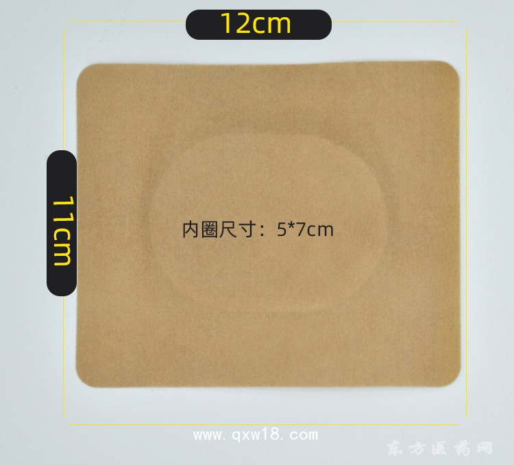 黑沙蒿子貼定制定做醫(yī)院診所品牌加工OEM