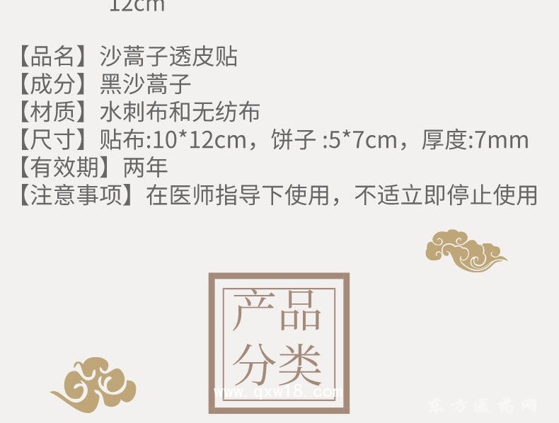 沙蒿子貼黑白貼定制定做醫(yī)院診所OEM規(guī)格齊全