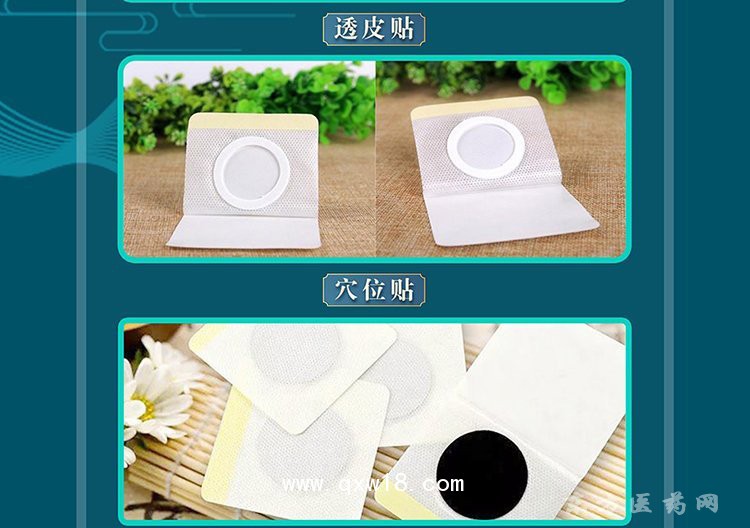 各種膏貼定制定做貼牌代加工OEM中標(biāo)掛網(wǎng)