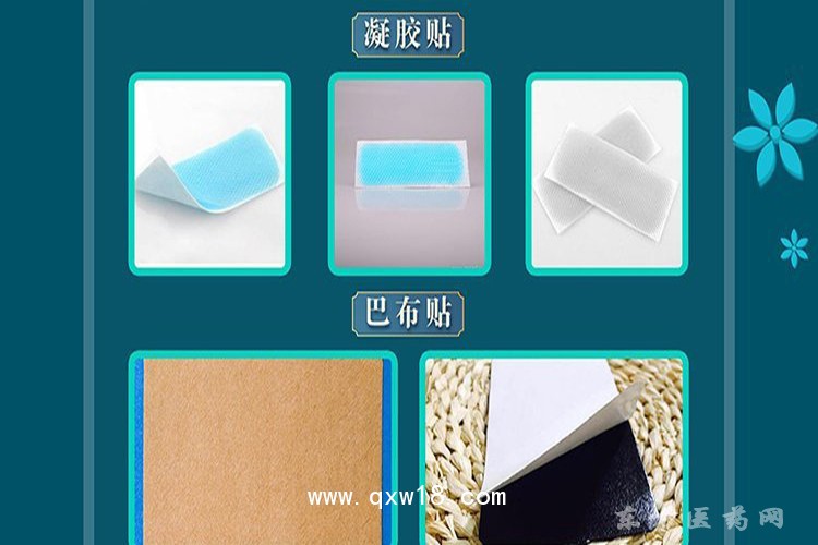 各種膏貼定制定做貼牌代加工OEM中標(biāo)掛網(wǎng)