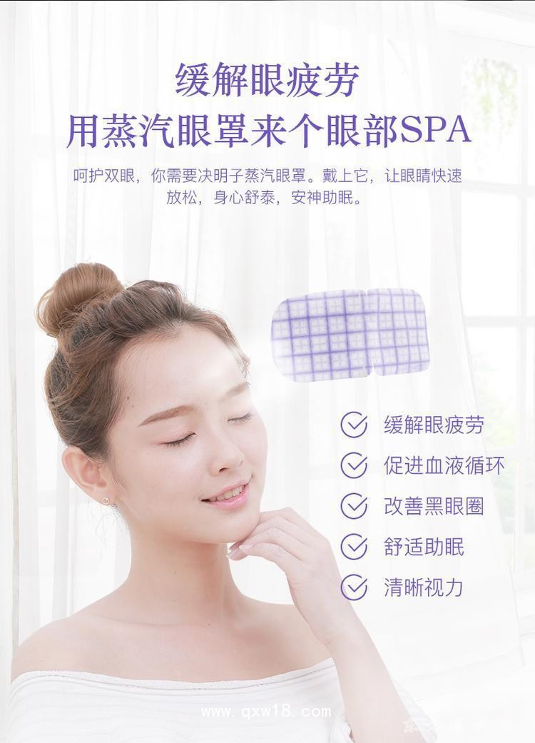 蒸汽眼罩定制定做貼牌代加工OEM規(guī)格齊全醫(yī)院診所