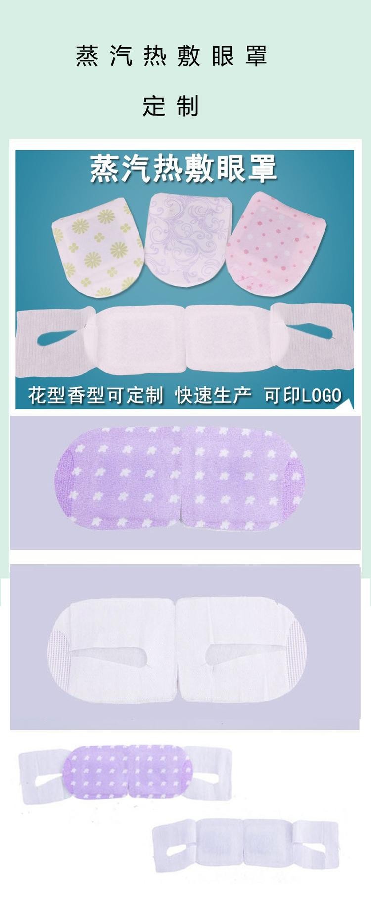 各種蒸汽眼罩批發(fā)代理定制定做醫(yī)院診所OEM