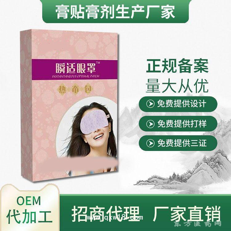蒸汽眼罩貼牌代加工規(guī)格齊全玫瑰花薰衣草款定制定做