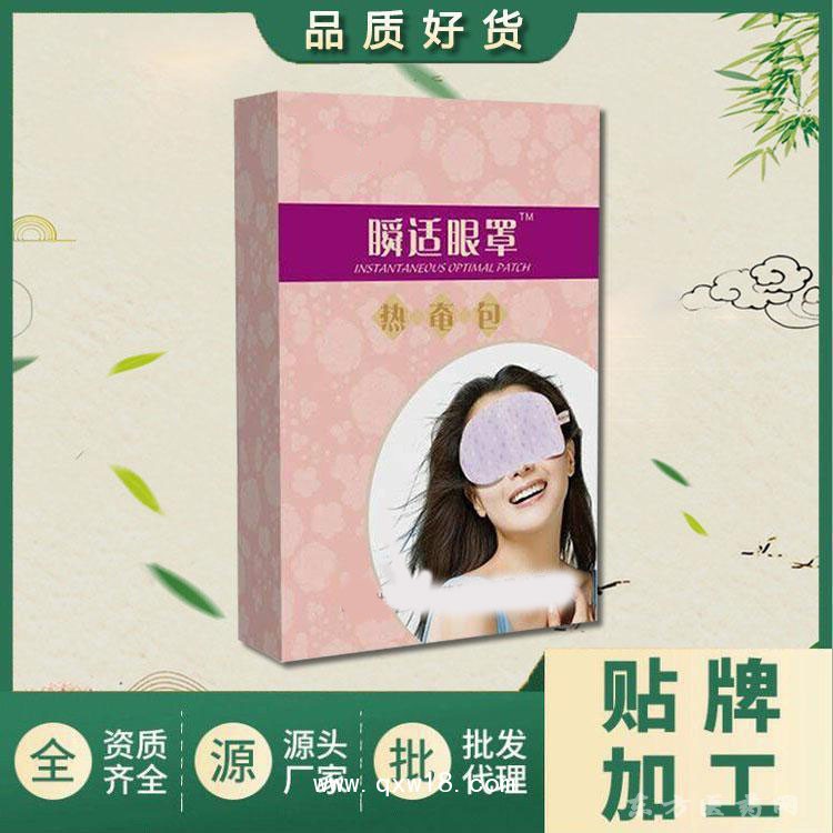 蒸汽眼罩貼牌代加工規(guī)格齊全玫瑰花薰衣草款定制定做