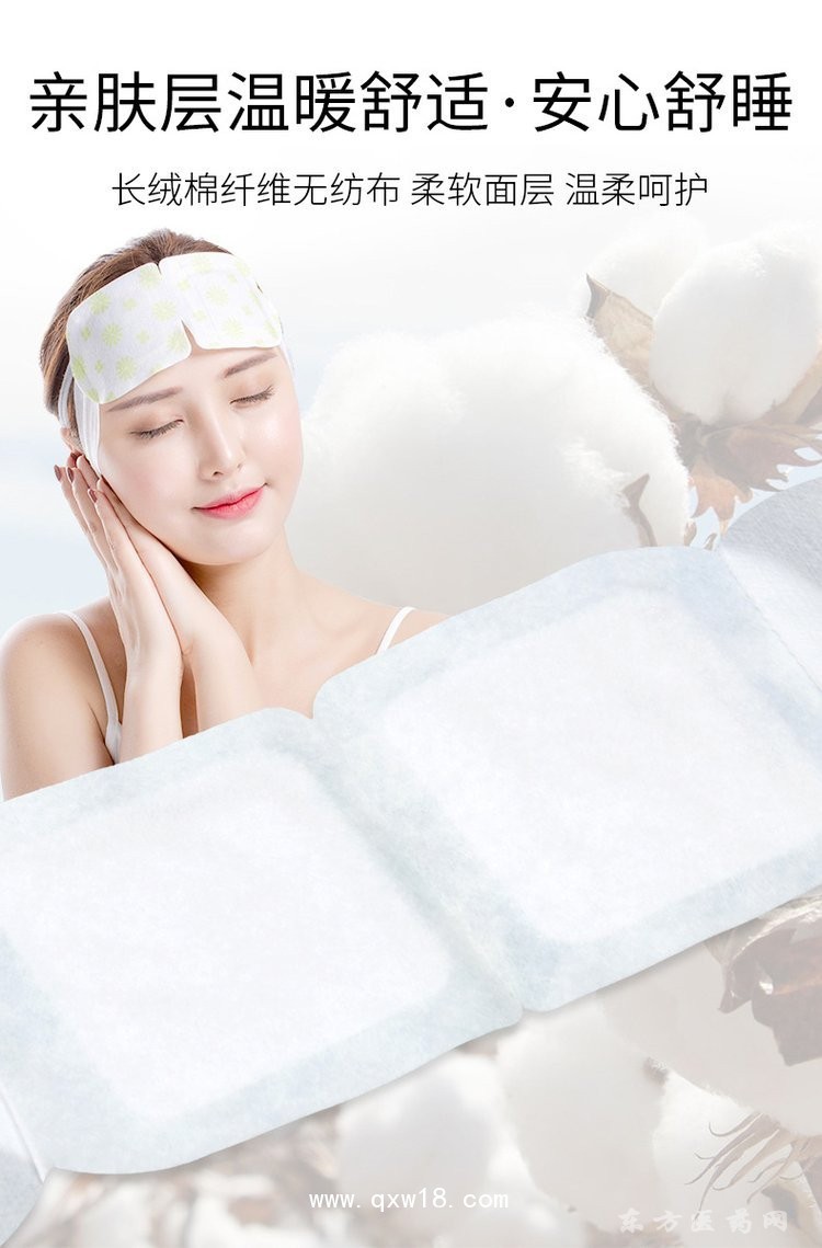 花香蒸汽眼罩定制定做貼牌代加工OEM規(guī)格齊全醫(yī)院診所