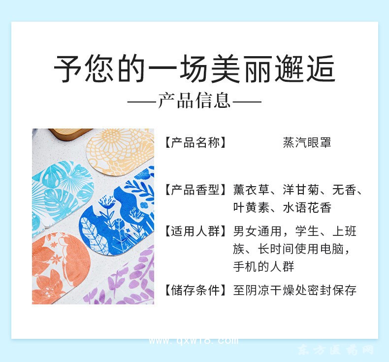 蒸汽熱敷眼罩定制定做醫(yī)院診所規(guī)格齊全OEM