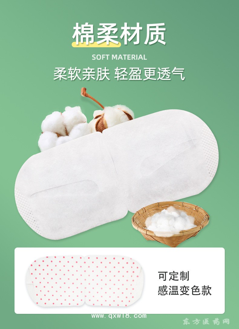 蒸汽眼罩定制定做醫(yī)院診所OEM大量直供醫(yī)院合作