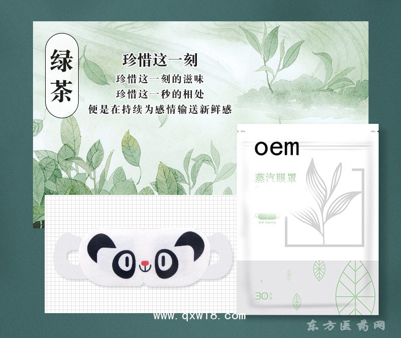 卡愛萌貓款蒸汽眼罩定制定做貼牌代加工OEM