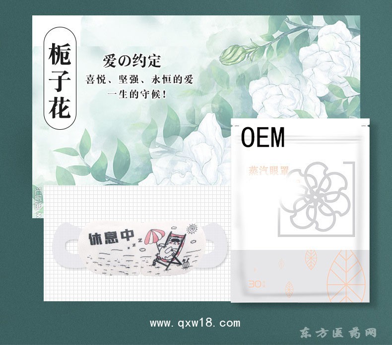 卡愛萌貓款蒸汽眼罩定制定做貼牌代加工OEM