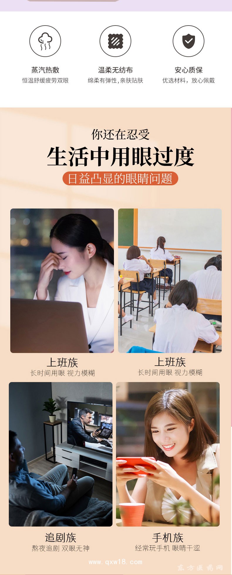 舒緩視疲勞蒸汽眼罩定制定做醫(yī)院診所OEM