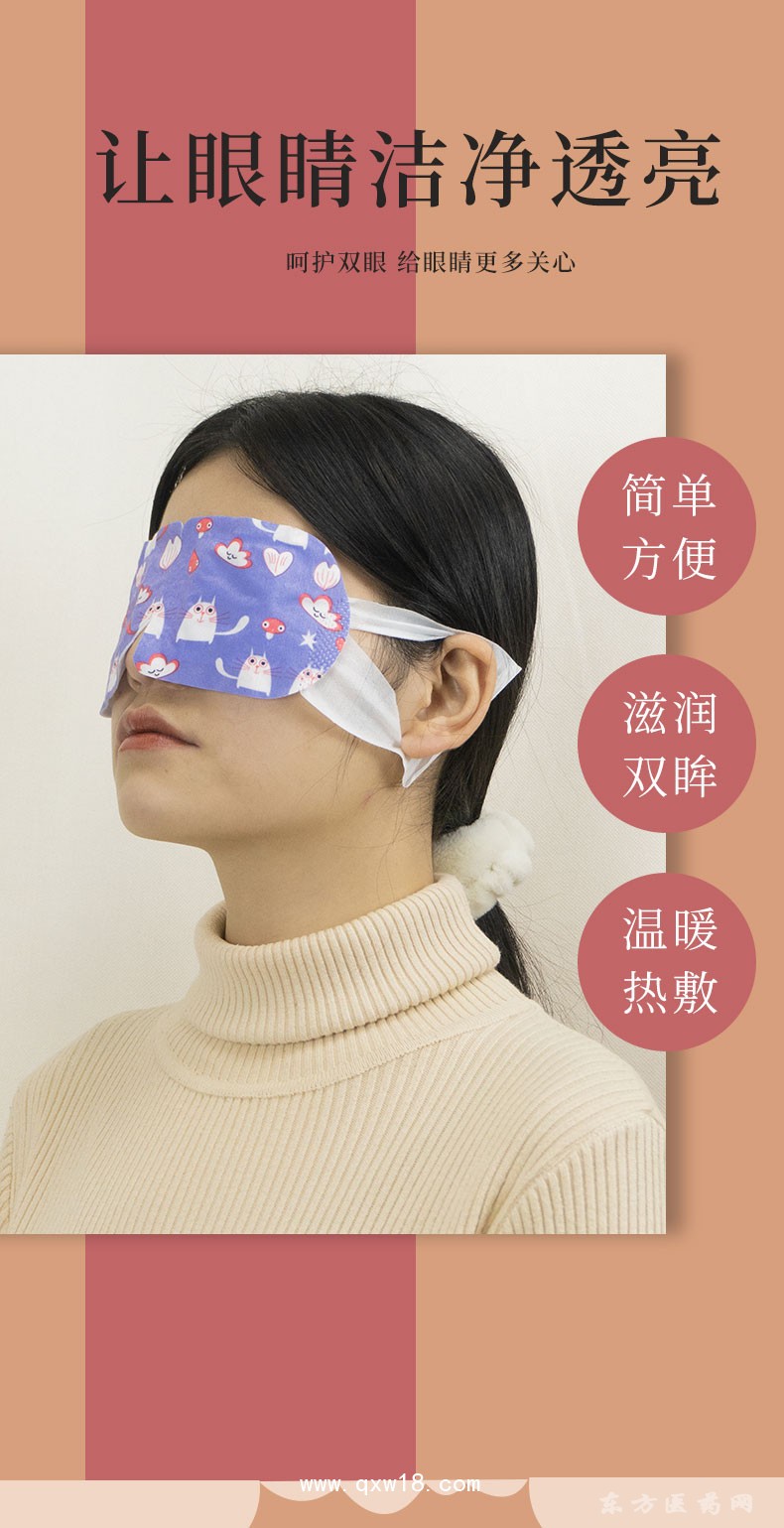 舒緩視疲勞蒸汽眼罩定制定做醫(yī)院診所OEM