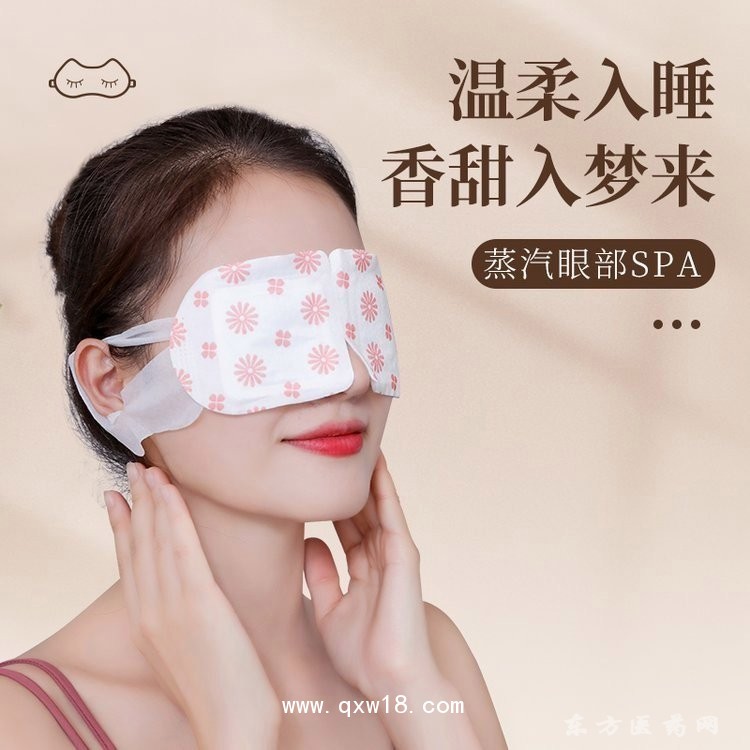 蒸汽眼罩規(guī)格齊全廠家供貨醫(yī)院診所醫(yī)美渠道