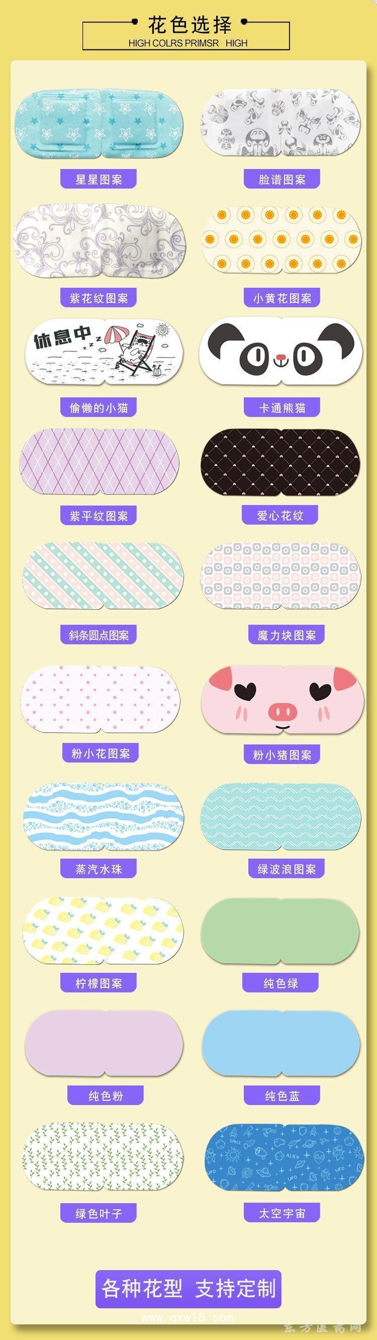 蒸汽眼罩定制定做品牌合作OEM規(guī)格齊全醫(yī)院診所