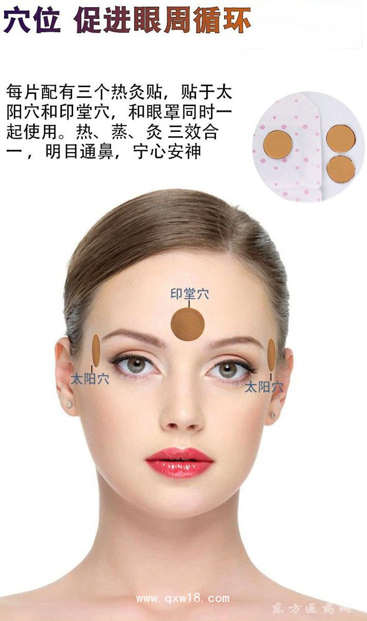 眼部熱奄包蒸汽眼罩定做定做醫(yī)院診所OEM規(guī)格齊全