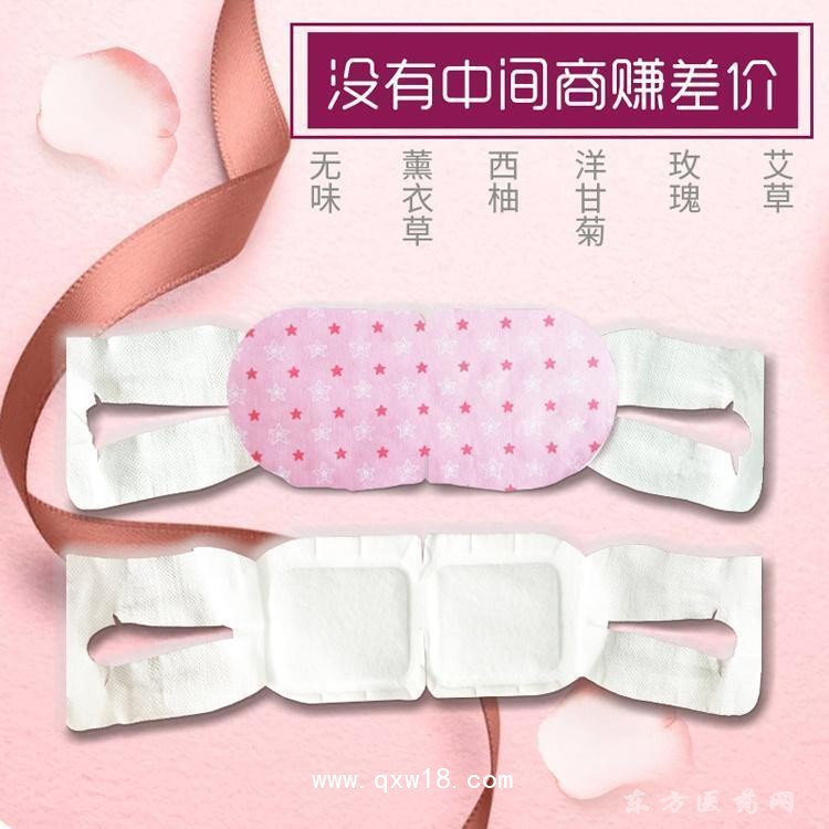 蒸汽眼罩定制定做醫(yī)院診所OEM規(guī)格齊全醫(yī)療合作