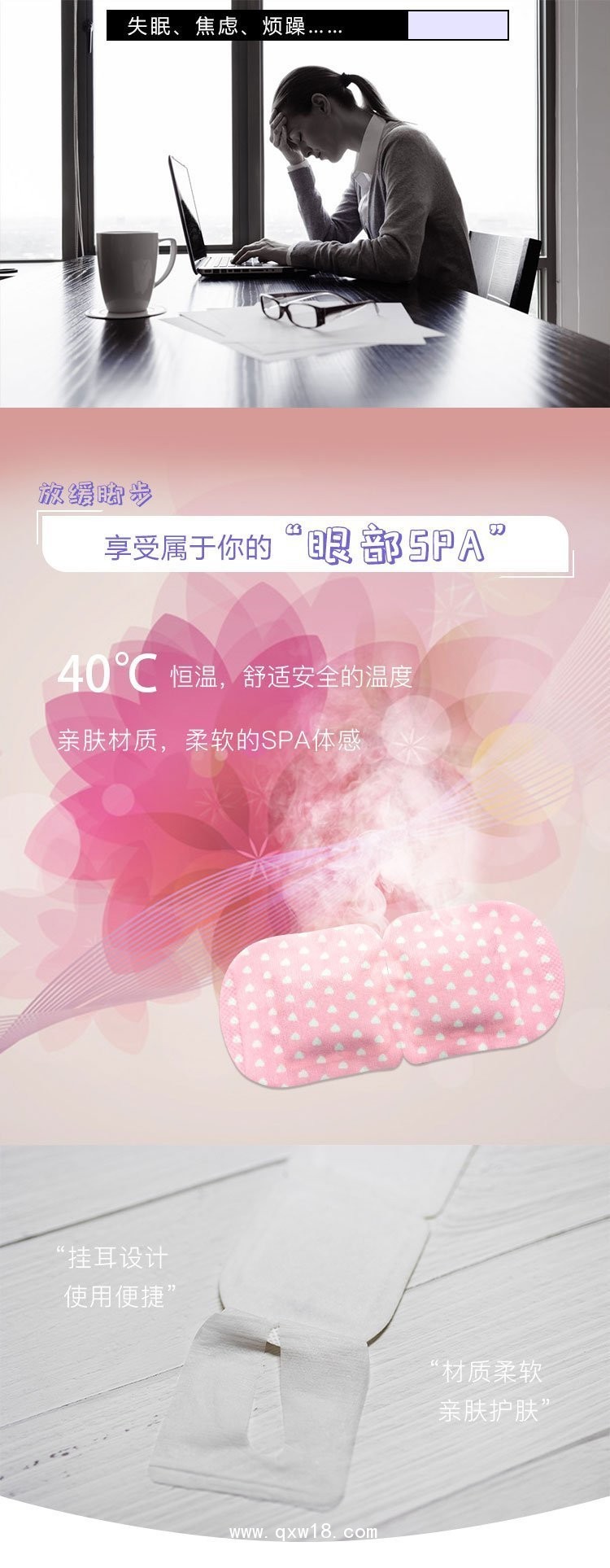 盛凱源蒸汽眼罩熱奄包定制定做規(guī)格齊全中標(biāo)掛網(wǎng)合作OEM