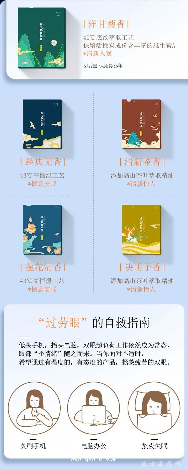 盛凱源蒸汽眼罩熱奄包定制定做規(guī)格齊全中標(biāo)掛網(wǎng)合作OEM