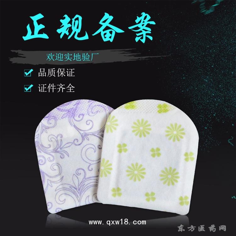 微商蒸汽眼罩定制醫(yī)院診所OEM規(guī)格齊全
