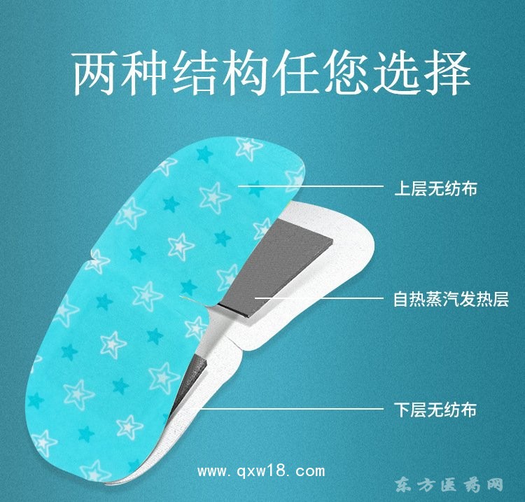 蒸汽眼罩定制定做醫(yī)院診所OEM企業(yè)規(guī)格廠家