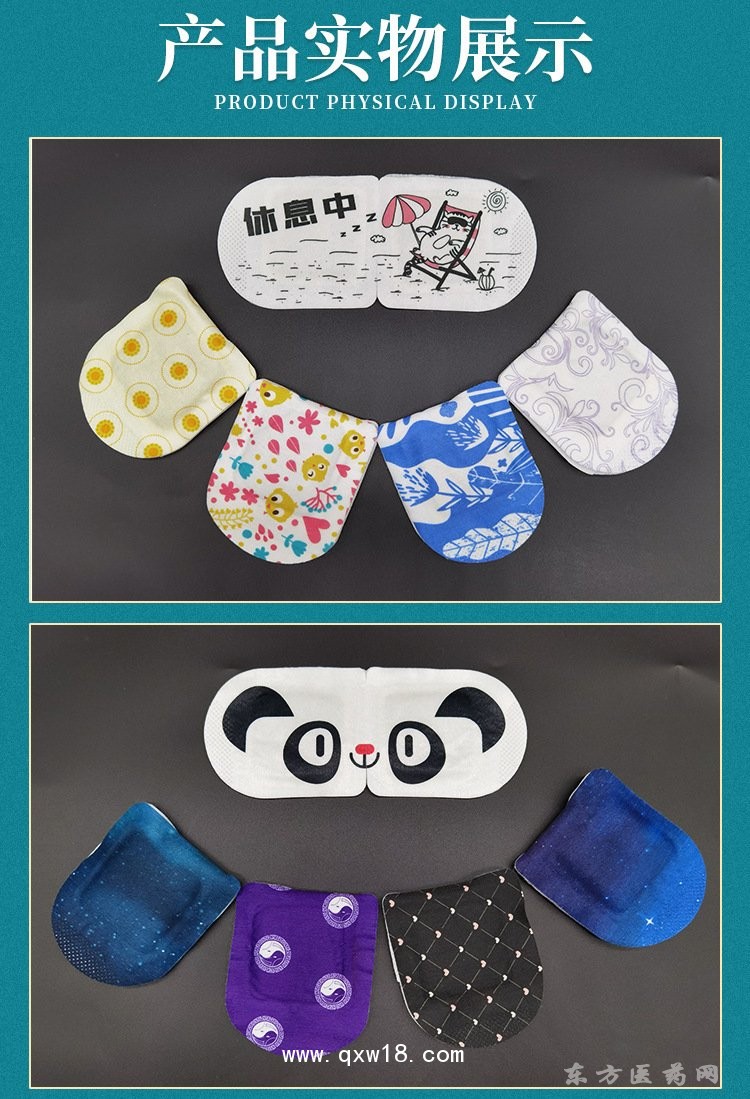 蒸汽眼罩定制企業(yè)廠家供貨大量合作OEM