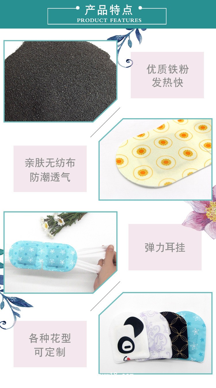 蒸汽眼罩貼牌代加工OEM規(guī)格齊全醫(yī)院診所