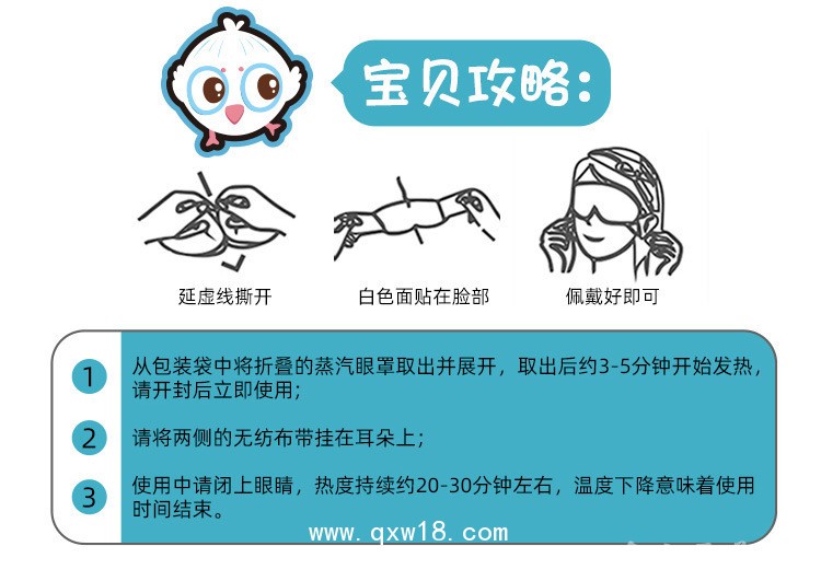 蒸汽眼罩定制貼牌代加工OEM企業(yè)大量供貨