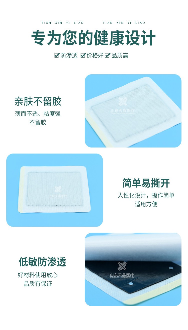 熱熔膠黑膏貼批發(fā)代理定制定做醫(yī)院診所OEM連鎖合作醫(yī)院