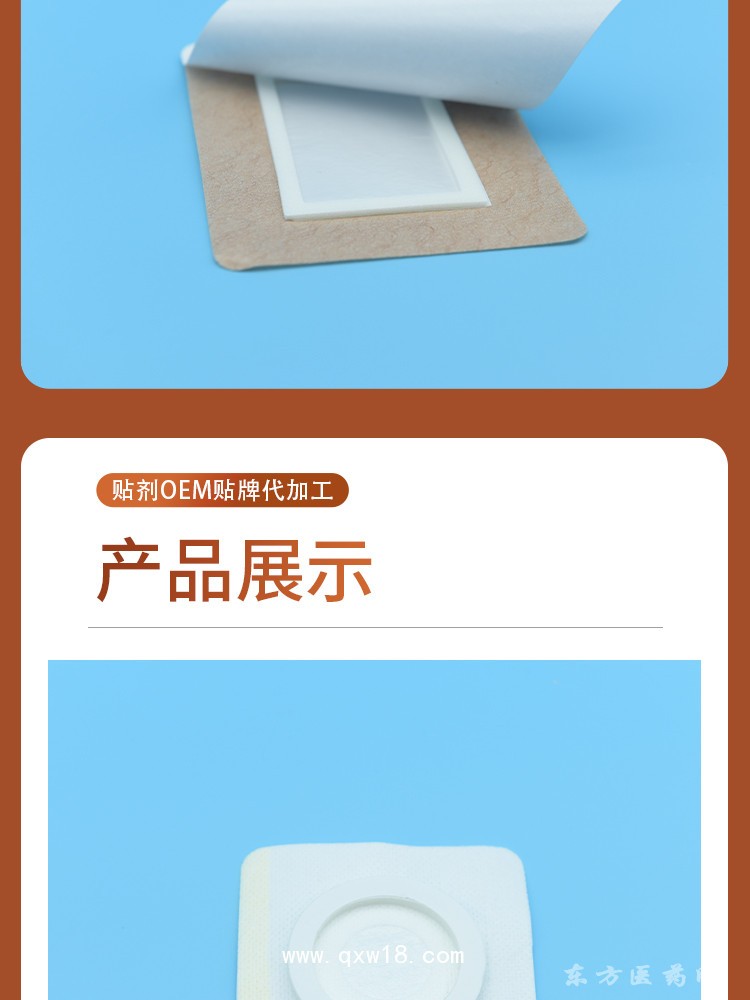 三伏貼批發(fā)代理定制定做醫(yī)院診所OEM連鎖機(jī)構(gòu)廠家