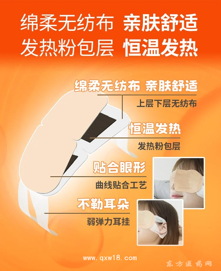 熱敷眼貼批發(fā)代理定制定做醫(yī)院診所OEM連鎖合作