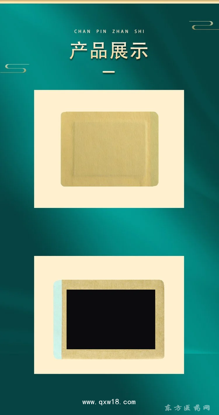 穴位貼批發(fā)代理定制定做OEM中標(biāo)掛網(wǎng)醫(yī)院診所