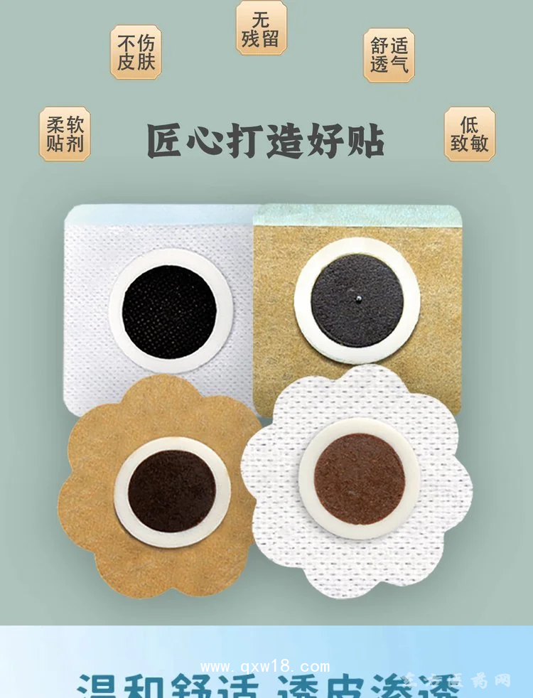 腸胃溫和護(hù)理保健貼定制定做醫(yī)院診所OEM規(guī)格齊全