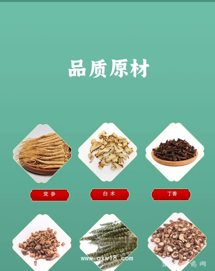 腸胃溫和護(hù)理保健貼定制定做醫(yī)院診所OEM規(guī)格齊全