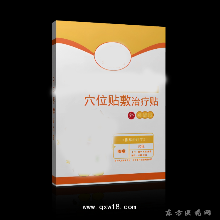 小兒貼藥泥貼定制定做醫(yī)院診所OEM規(guī)格齊全中標(biāo)掛網(wǎng)