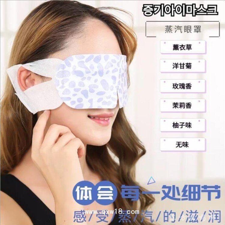 梅花蒸汽眼罩定制定做醫(yī)院診所OEM規(guī)格齊全大量供貨