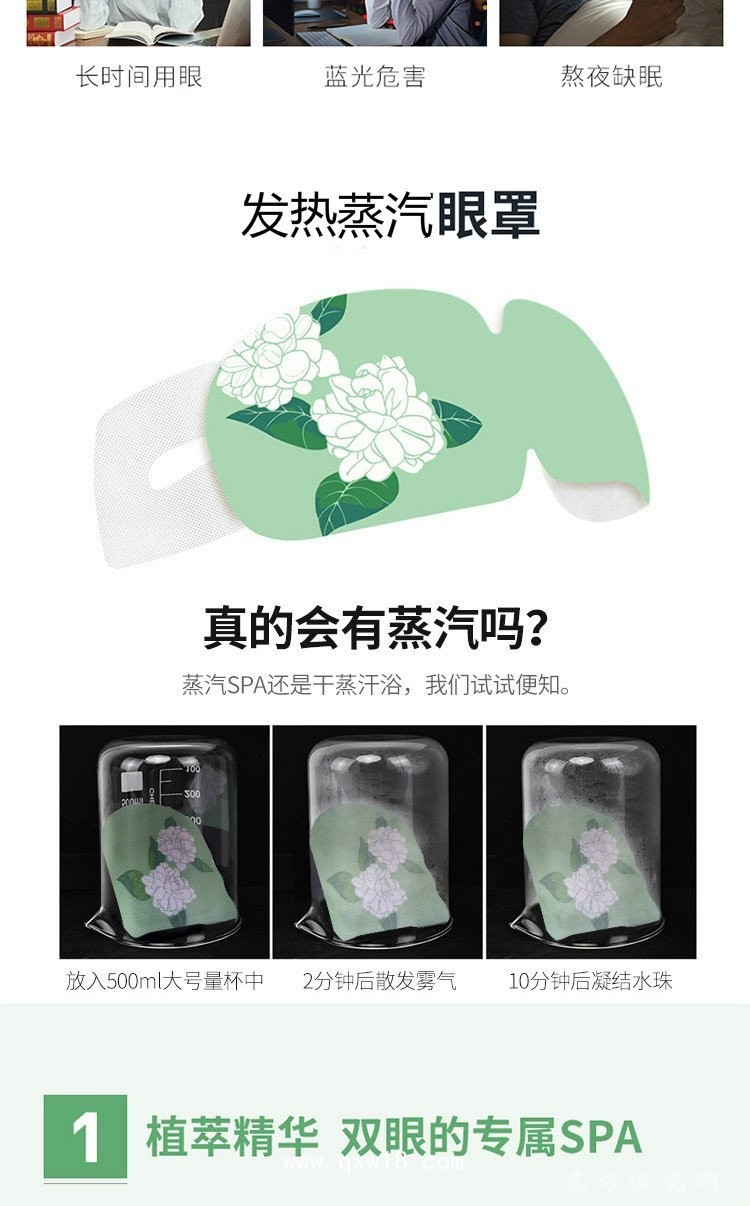 綠野仙蹤蒸汽眼罩批發(fā)代理定制定做醫(yī)院診所OEM私人合作