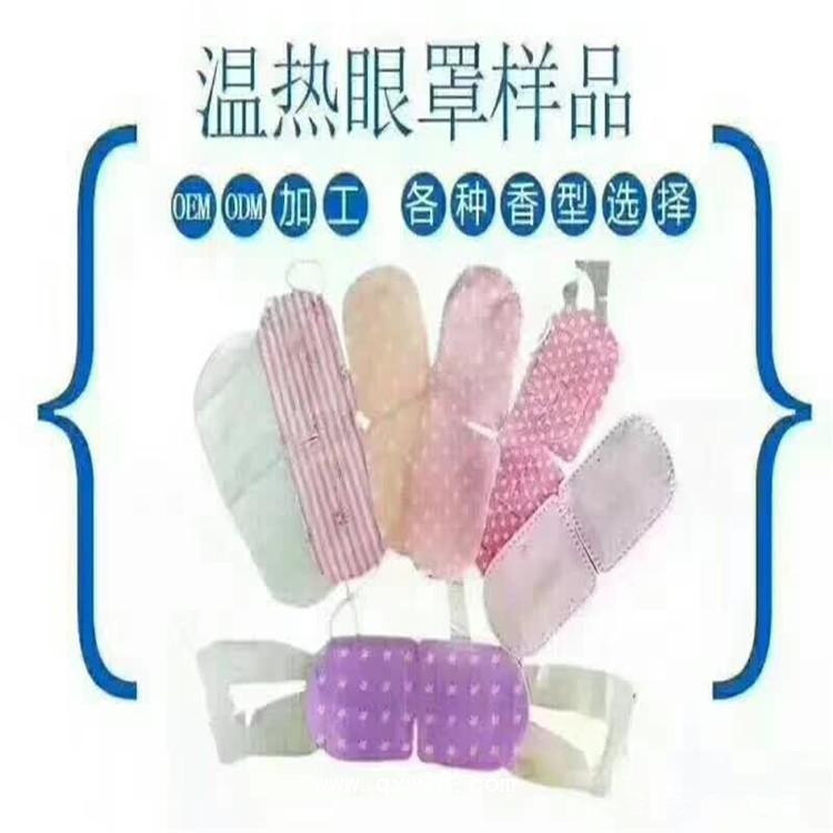 樂享人生蒸汽眼罩批發(fā)代理定制定做私人定做合作OEM