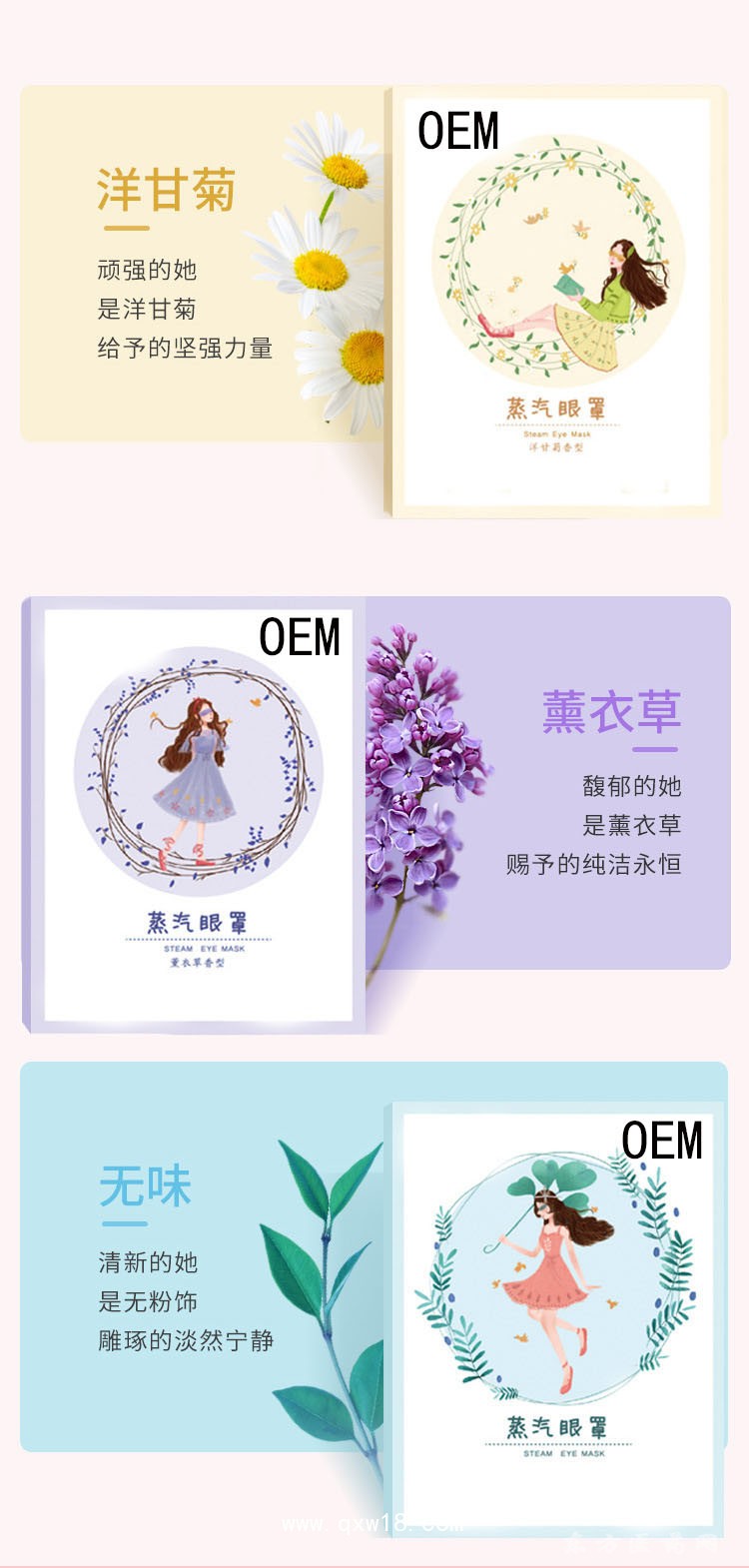 幻想之家蒸汽眼罩定制定做醫(yī)院診所OEM大量合作